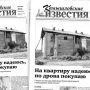 «Камышловские известия» № 89 от 18 июля 2017 года