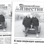 «Камышловские известия» 24 октября 2026 года