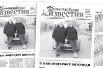 «Камышловские известия» 24 октября 2026 года