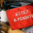 Котельные отремонтируют