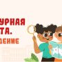 Приглашают юных краеведов
