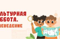 Приглашают юных краеведов
