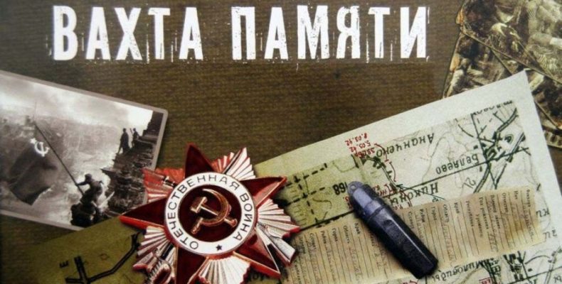 34-я «Вахта Памяти»