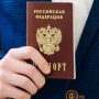 Паспорта – новым гражданам России