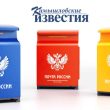 Всероссийская декада подписки