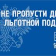 Подписка-2025
