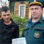 Предупредить огонь
