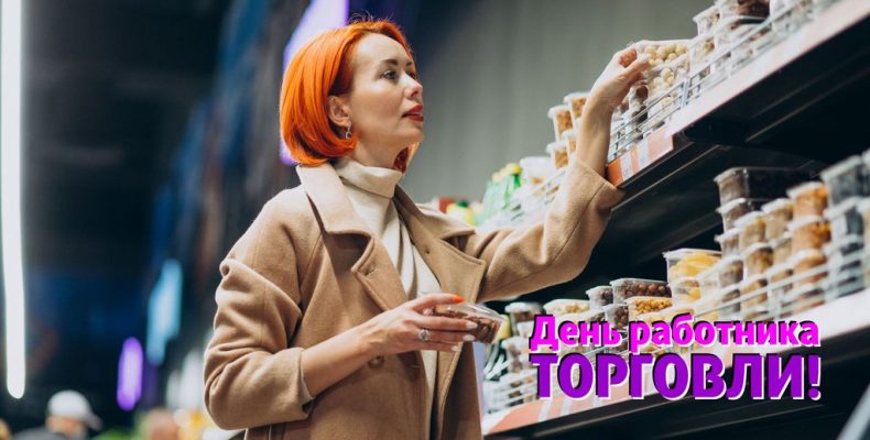 Поздравляем с профессиональным праздником!