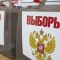 Зарегистрированы кандидаты