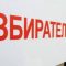 Когда и кого выбираем?