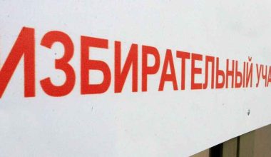 Когда и кого выбираем?