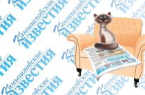 «Камышловские известия» 22 октября 2026 года