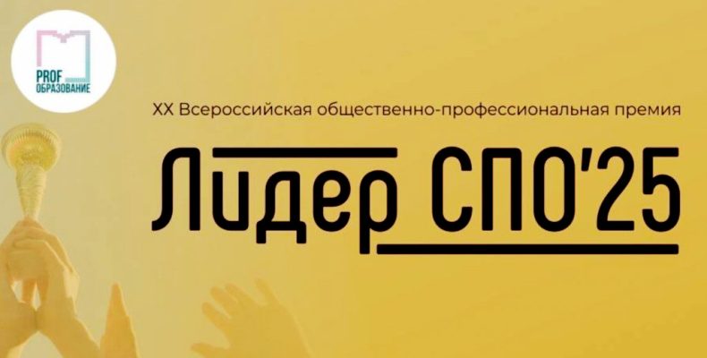 Лидер партнёрства  и наставничества