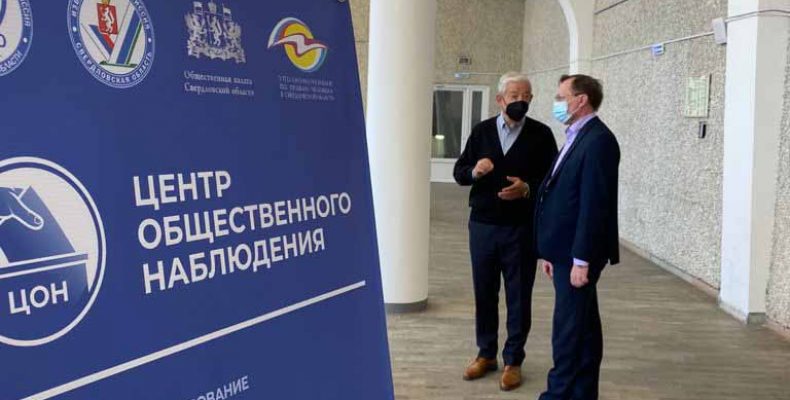 Эксперты и участники голосования высоко оценивают организацию выборов в Свердловской области