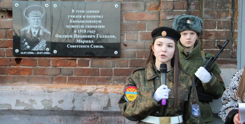 Памяти знаменитого выпускника