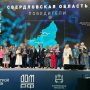 Свердловская область победила